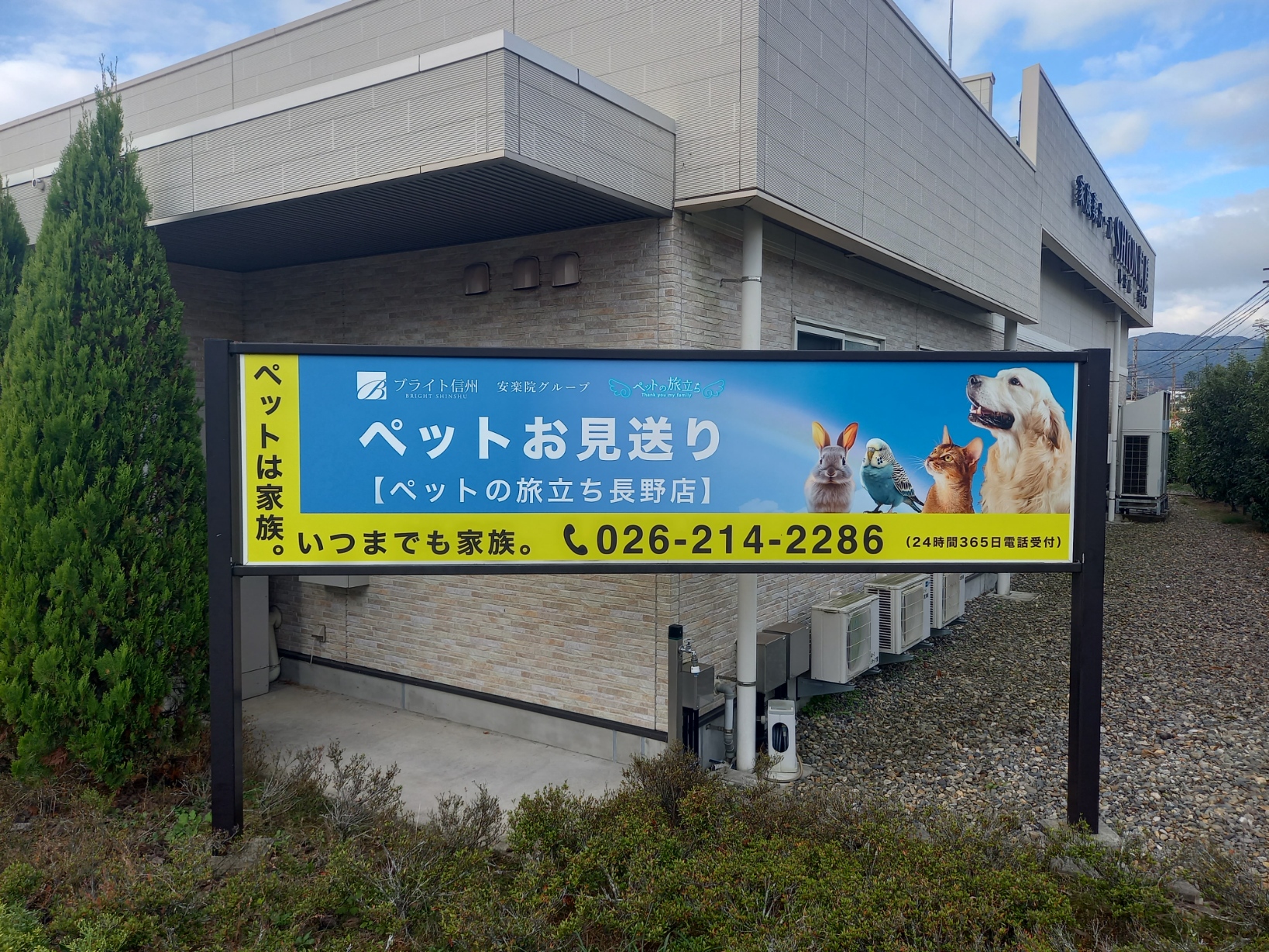 ペットの旅立ち